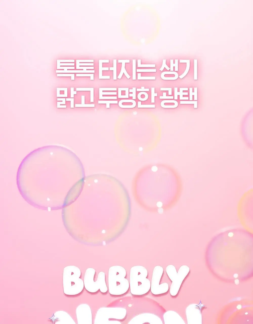 [한정기획] 홀리카홀리카 하트크러쉬 베어 글레이즈 틴트 상세페이지 6